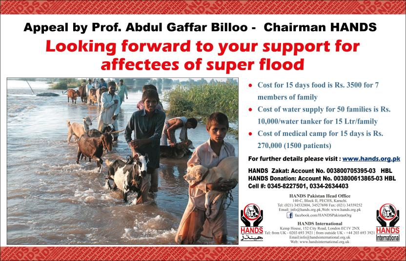 Appeal for Punjab flood